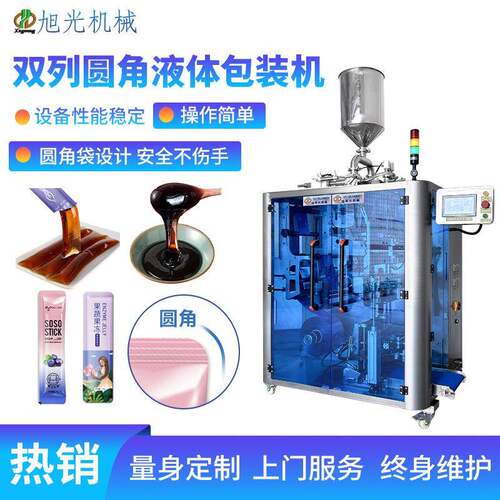 多列圆角袋装液体包装机，立式双列液体包装机厂家，膏体包装机