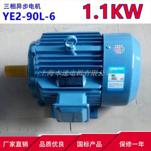 YE3系列三相异步电动机YE3-90L-6 1.1KW 6极三相异步电机 马达