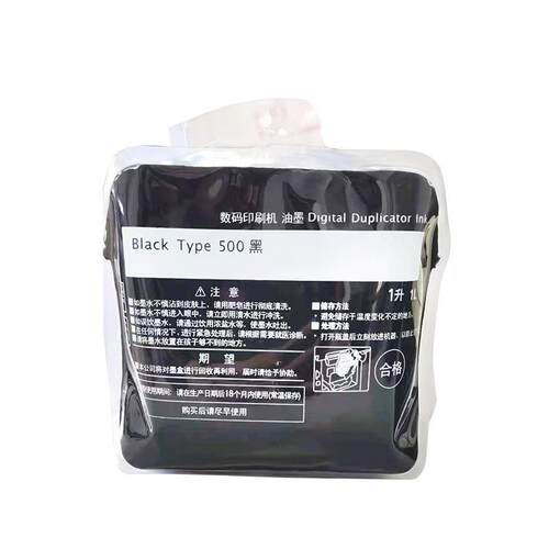 富士樱500型油墨适用理光速印机DD5440C5450C74505440500油墨