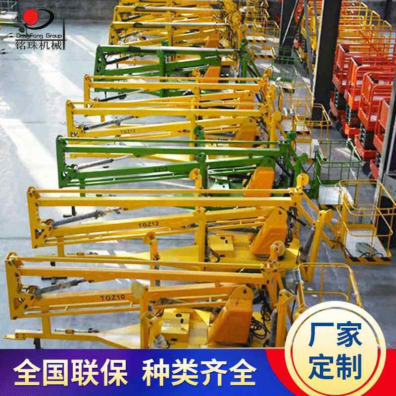 厂家供应拖车折臂式升降机移动式升降平台高空作业升降车