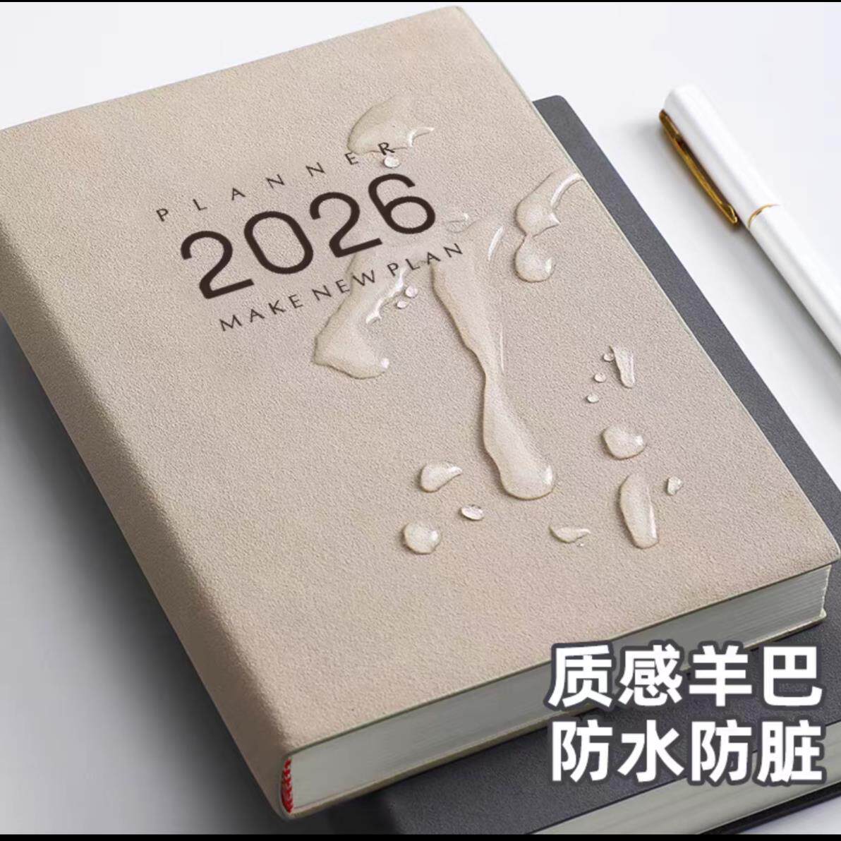 2026年日程本定制工作日志本计划本时间管理效率手册日历记事本自