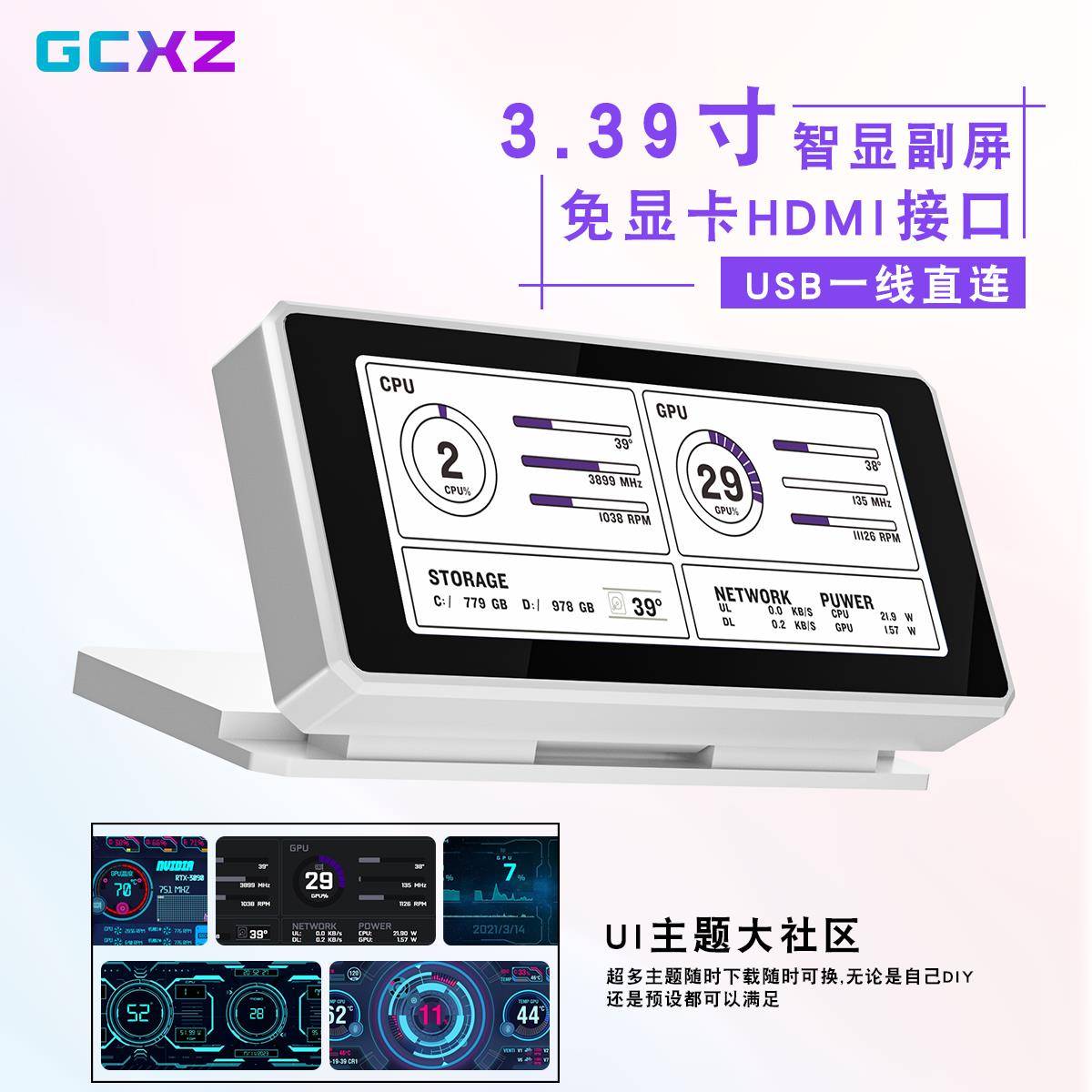 GCXZ G39/G16包豪斯TYPC图灵机箱副屏8.8寸9.16寸USB小屏幕AIDA64图片
