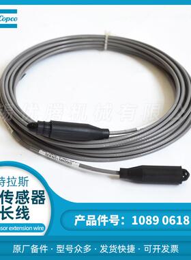 1089061861振动传感器电缆阿特拉斯离心机配件WW-142KL-4,NB1,CPT