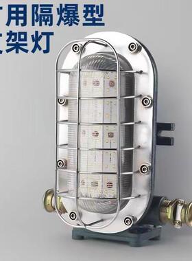 矿用隔爆型LED支架灯DGC41/127L（A）井下照明防爆灯具 巷道灯