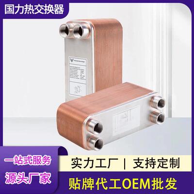 厂家直供B3-027-42-3.0-M板式换热器 冷干机板换热器节能