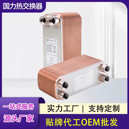 厂家直供B3-027-42-3.0-M板式换热器 冷干机板换热器节能