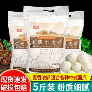 风筝中筋面粉10斤家用包子饺子油条蛋黄酥月饼中式糕点商用小麦粉