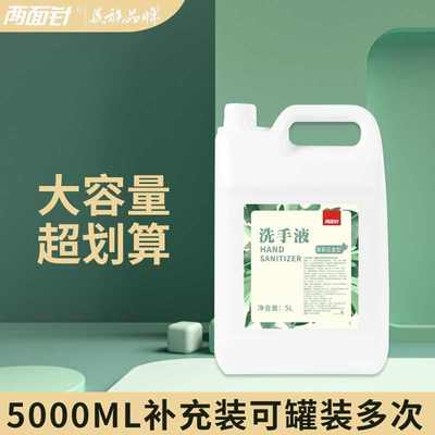两面针白茶茉莉泡沫洗手液酒店民宿用温和清洁5L补充桶装洗手液