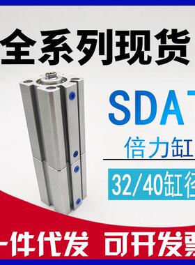 亚德客型倍力气缸SDAT32 SDAT40x10x20x30x0SB双多行程多位置气缸