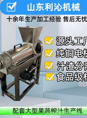 大型生姜破碎榨汁机刺梨油柑果黄皮果螺旋压榨机源头厂家