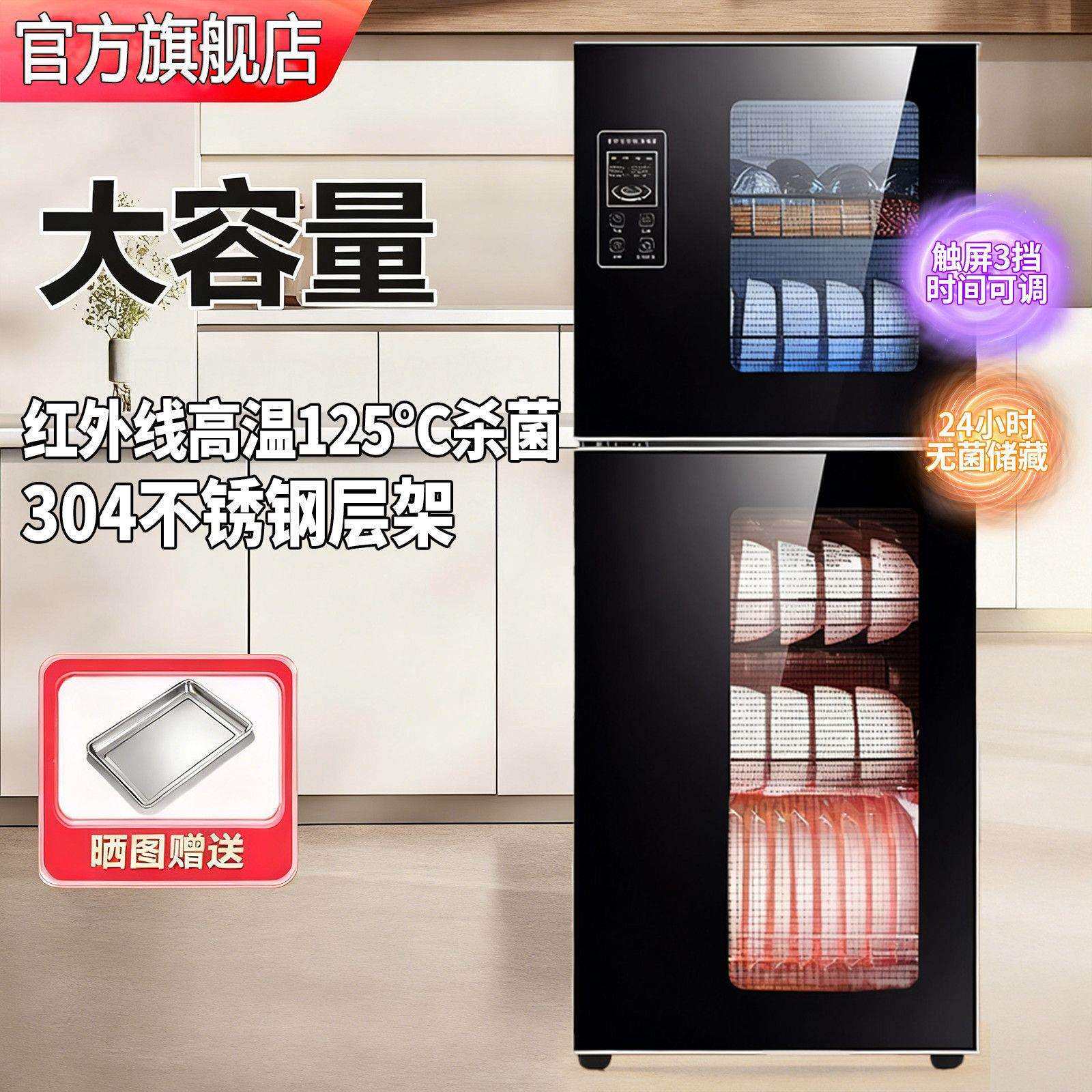 二星级消毒柜紫外线高温烘干小型家用立式台式消毒碗柜一件起批