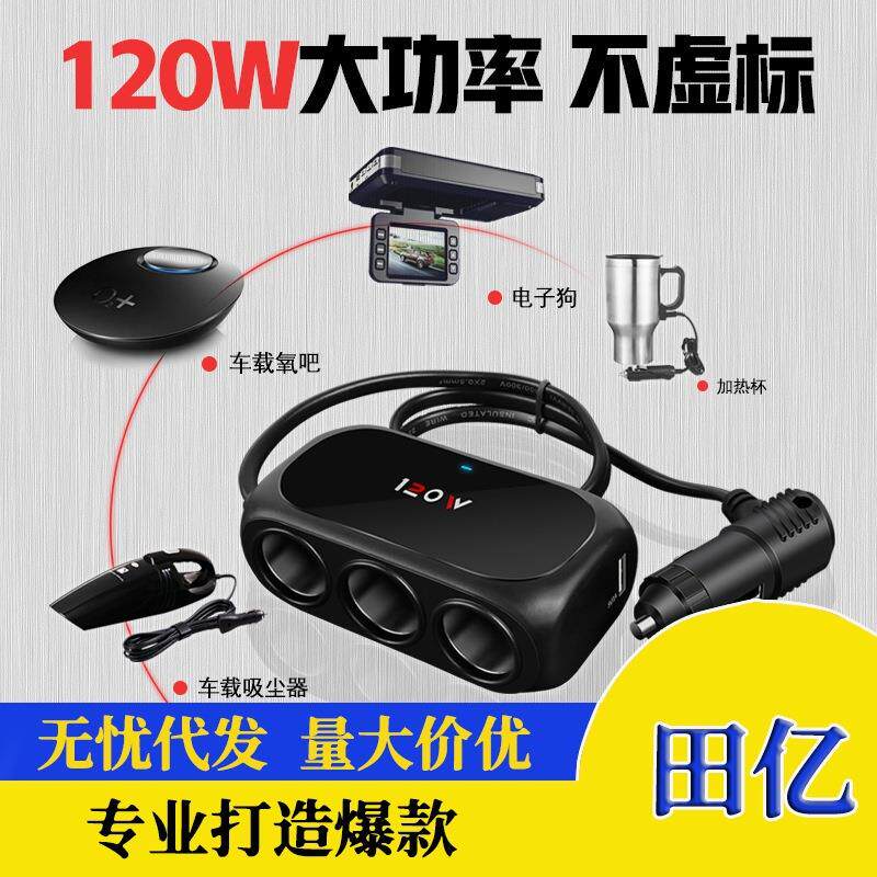 车载车充电器快充汽车用点烟转换插头一拖二点火多功能多用一拖三