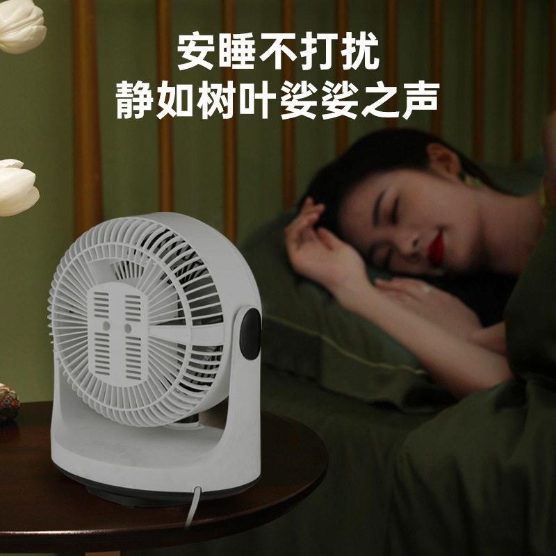 空气循环扇家用静音台式摇头电风扇便携式涡轮对流扇宿舍小型电扇
