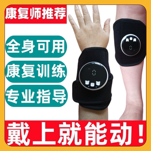 手指手臂中风偏瘫康复训练器材胳膊腿部上下肢恢复锻炼低频复健仪