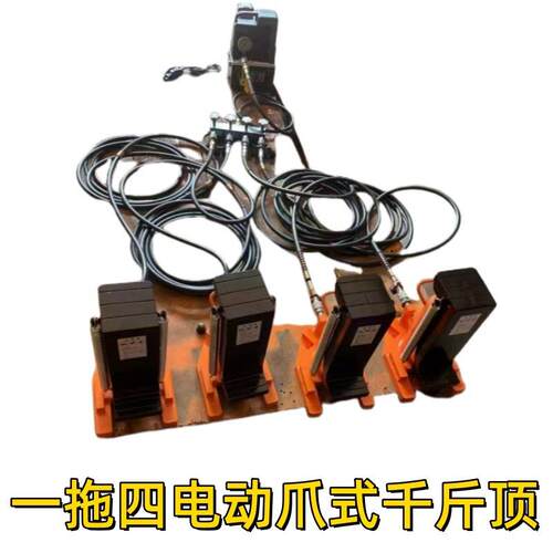 厂家供电动爪式千斤顶20t30T鸭嘴立式跨顶50吨油压低位起道机