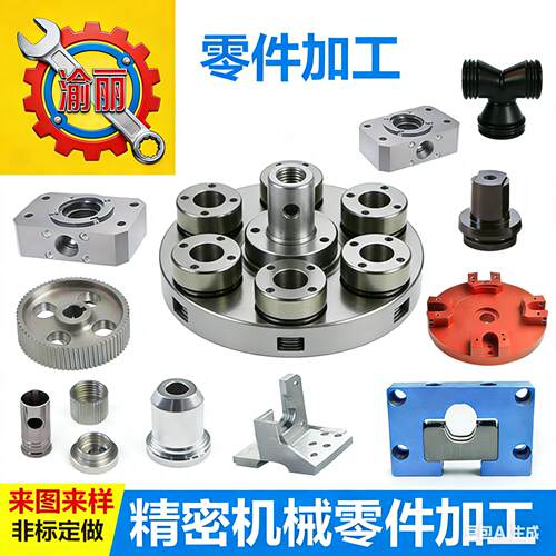 上海非标精密零件加工CNC铝合金加工治夹具定制绝缘材料加工定制