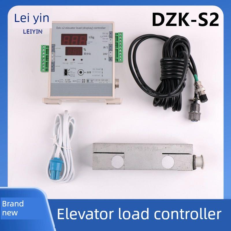 电梯载荷控制仪DZK-S2超载显示仪称重装置传感器ZH1638电梯配件