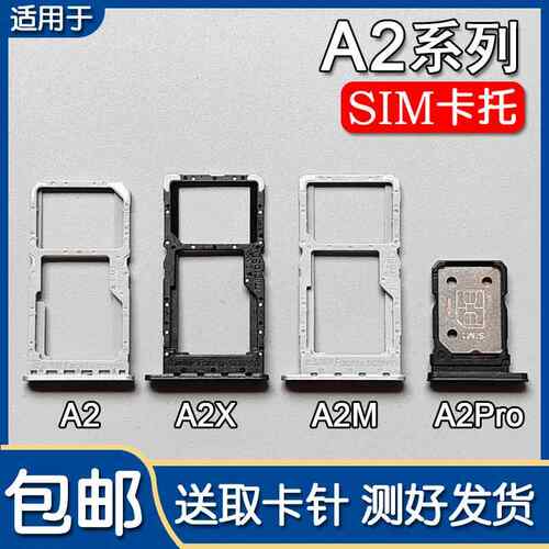 适用于OPPO A2 A2X A2M A2Pro卡托卡槽 oppoa2 手机SIM插卡座卡拖