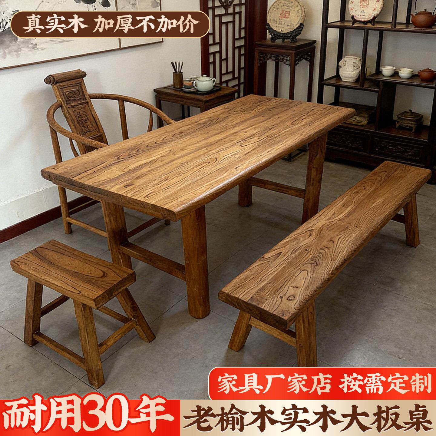 老榆木桌子实木复古中式茶桌餐桌长桌怀旧吧台简约民宿家用定制桌