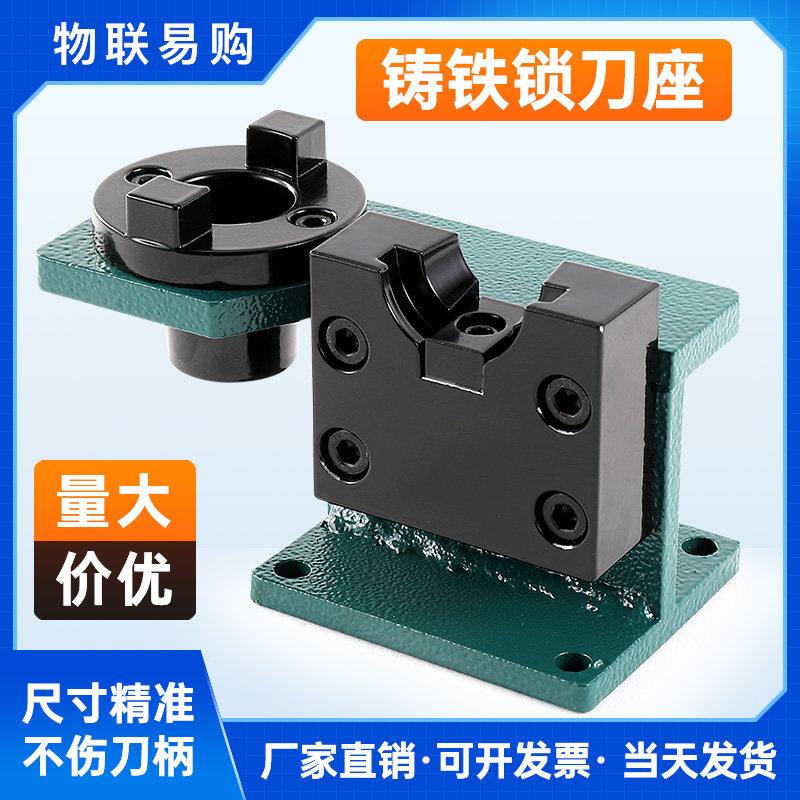 BT50锁刀座 cnc数控加工中心BT40拆刀座换刀架bt30刀柄锁刀座配件图片