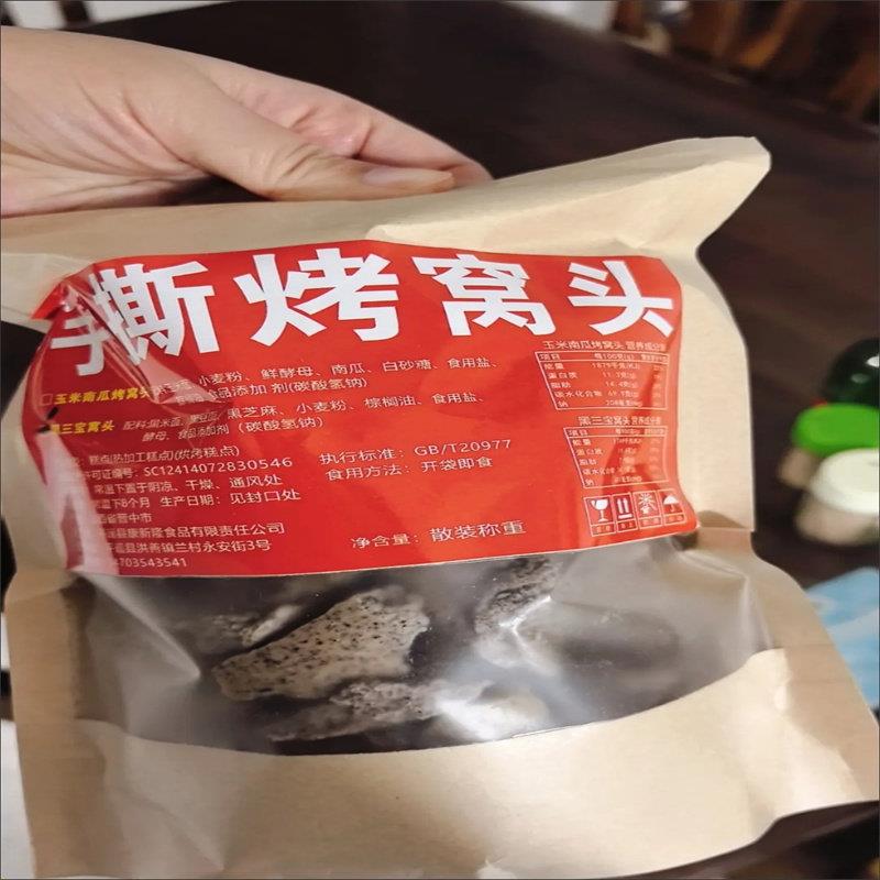 新货山西手撕烤窝头 玉米南瓜窝窝头香酥脆手工烘焙非油炸杂粮窝