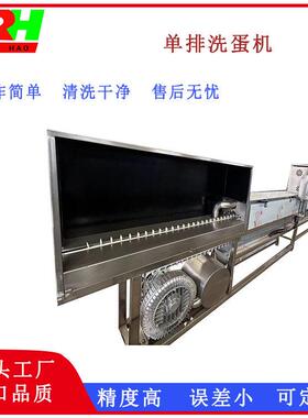 不锈钢排    泥蛋麻将蛋咸鸭蛋全自动蛋品清洗机