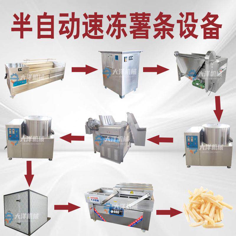 速冻薯条成套设备半自动小型速冻薯条设备做冷冻薯条机械定制