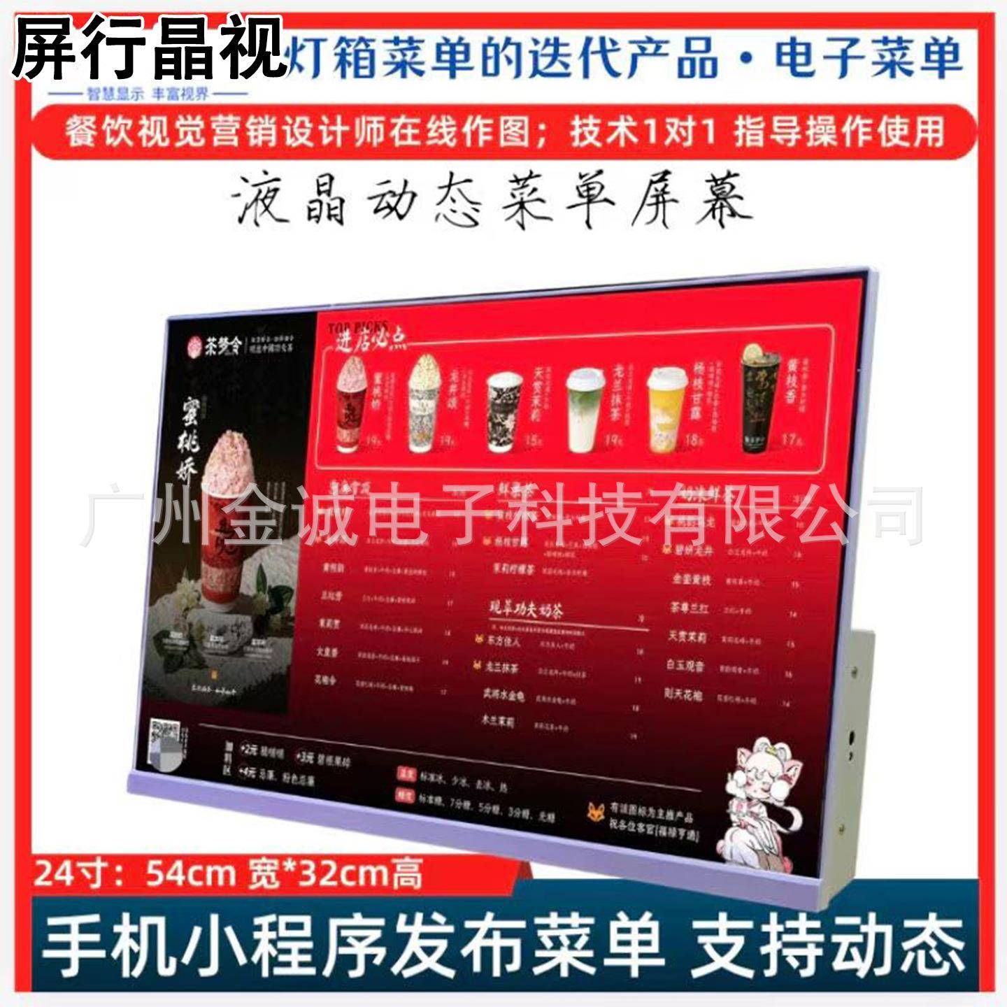 桌面智能电子点餐动态菜单餐饮奶茶咖啡蛋糕显示屏吧台广告餐牌机