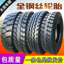 正新全世通货车轮胎大全700 750/825r16 900r20 1200r20全钢丝胎