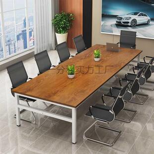 会议桌长桌办公桌洽谈桌椅组合简易工作台长方形开会桌职员培训桌