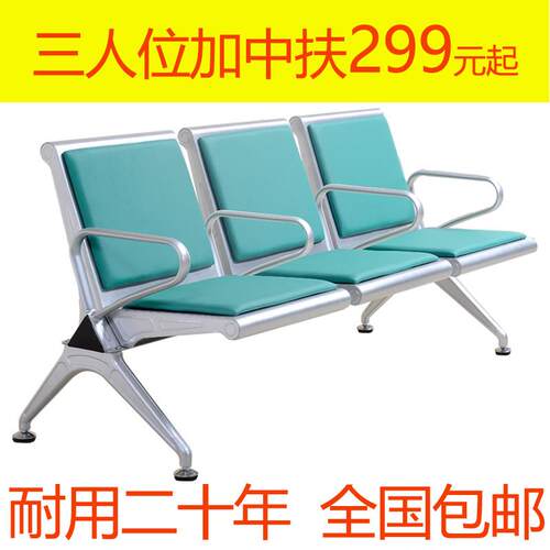 三人位排椅医院候诊椅输液椅休息联排公共椅中间扶手机场椅等候椅
