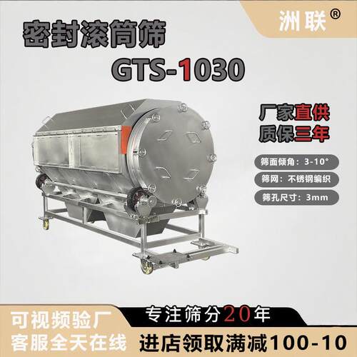 无轴全密封滚筒筛砂石泥沙建筑材料垃圾筛分机粮食分拣筛