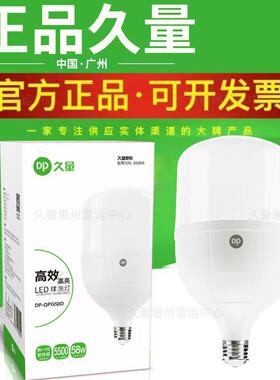 久量灯泡超亮螺口螺旋球泡灯家用工厂工地节能无频闪LED照明灯泡