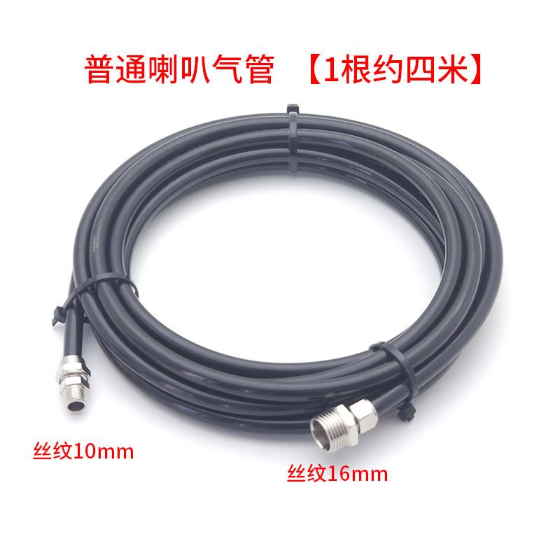 大货车气喇叭8mm气管24v电气喇叭管超响高音喇叭气管改装