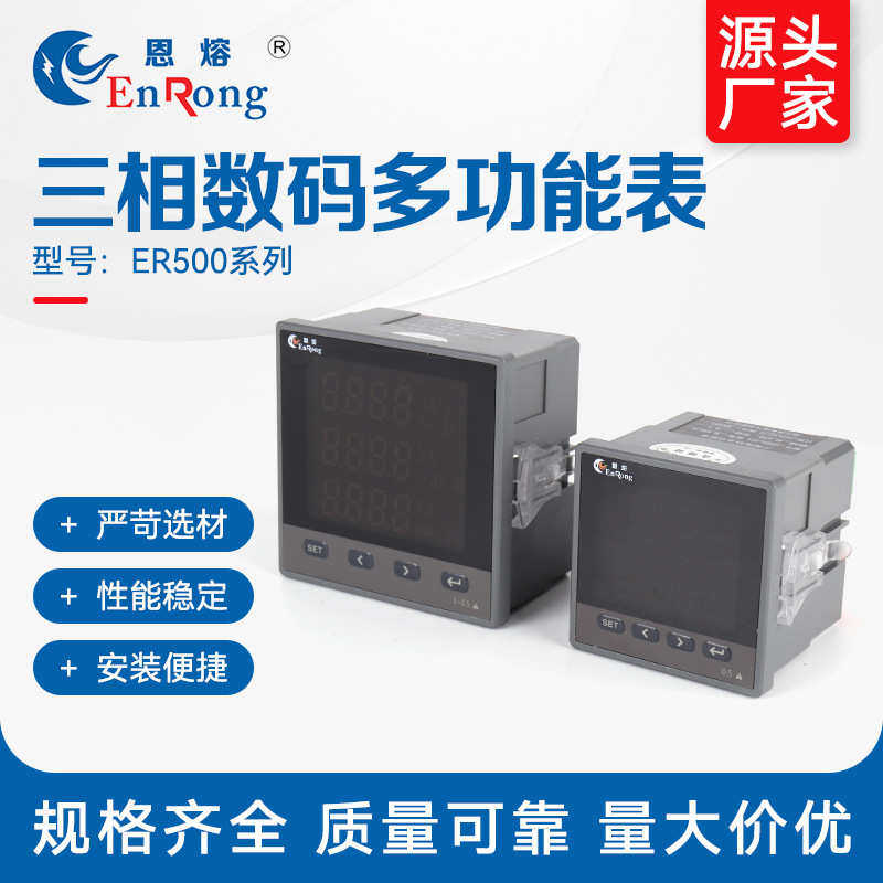 三相数码多功能表 液晶数显单相电压表电力测量仪表 三相电流表