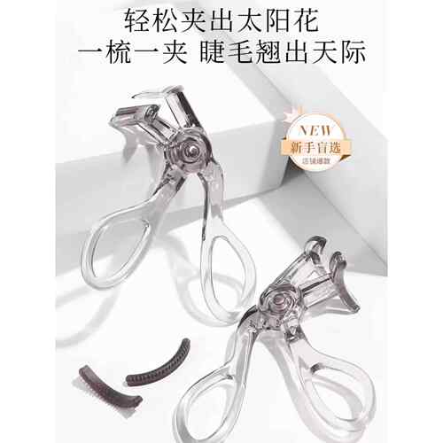 2025新款超好用下睫毛夹卷翘持久定型广角无边夹睫毛器女新手盲选