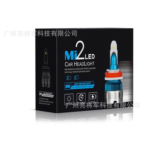 mi2汽车led大灯H49005H7H11H8led汽车灯前照灯雾灯车头灯热销产品