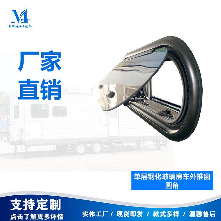 明斯特推拉窗提升窗天窗排气扇层钢化玻璃小尺寸房车窗厂家
