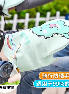 电动车防晒手套夏季机车护手罩遮阳挡风手把套四季通用防风骑行