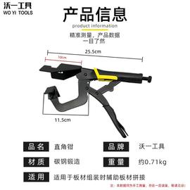 90度直角夹钳快速T十字夹具木工斜孔防移位固定组装柜子工具