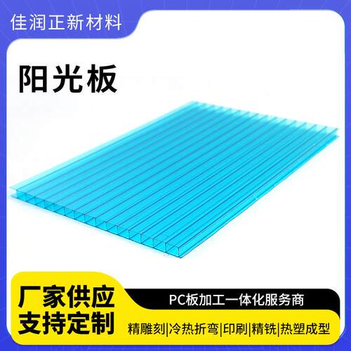 PC阳光板户外遮阳挡雨PC阳光板多色透明PC阳光板加工PC阳光板