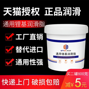 英飞特3 电动工具齿轮润滑油链条滚珠油脂 黄油 机械轴承润滑油脂