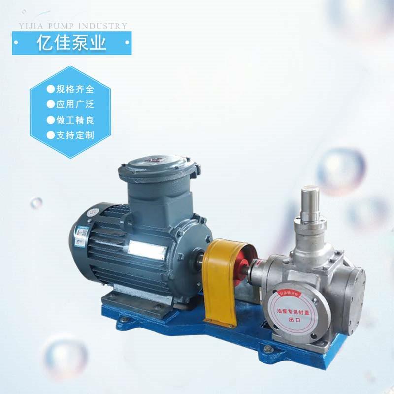 泵亿佳YCB型不锈钢齿轮泵齿SJF轮油自吸式齿轮泵润滑性好油抽泵