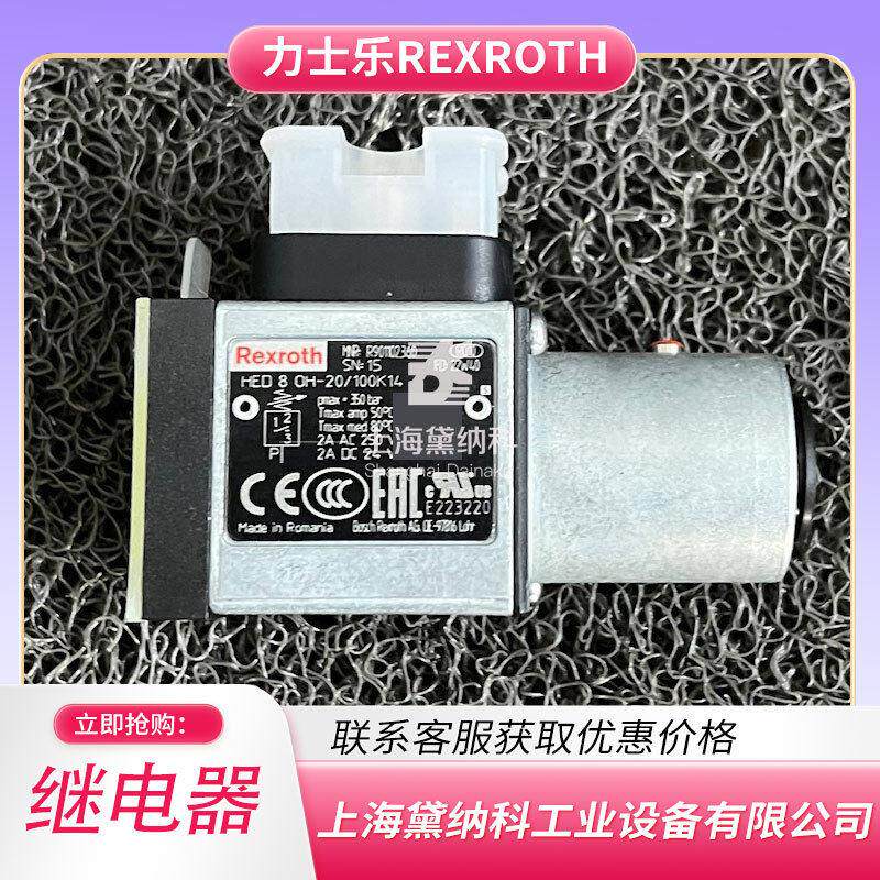 力士乐汉格斯特WE-2SP-M12X1 R928028410发讯器 化工/造纸/纺织