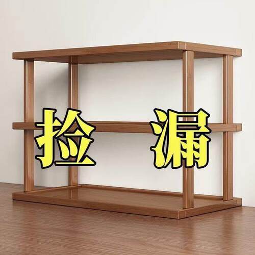 桌面置物架桌上增高加厚可调收纳架子台面小型多层放东西竹木隔板
