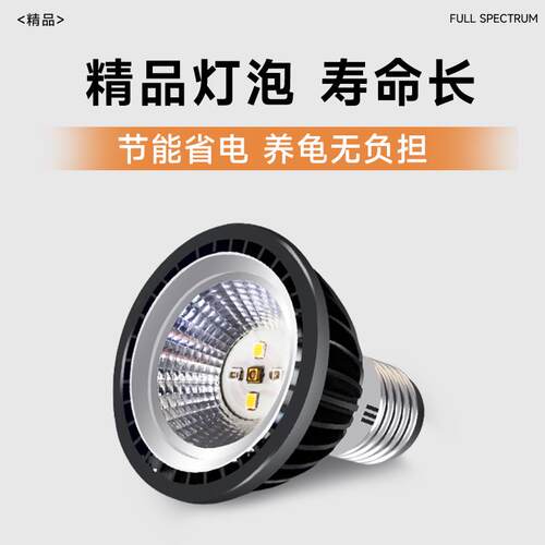乌龟晒背灯龟缸爬台加热灯爬宠专用uvb灯宠物uva加温灯全光谱太阳