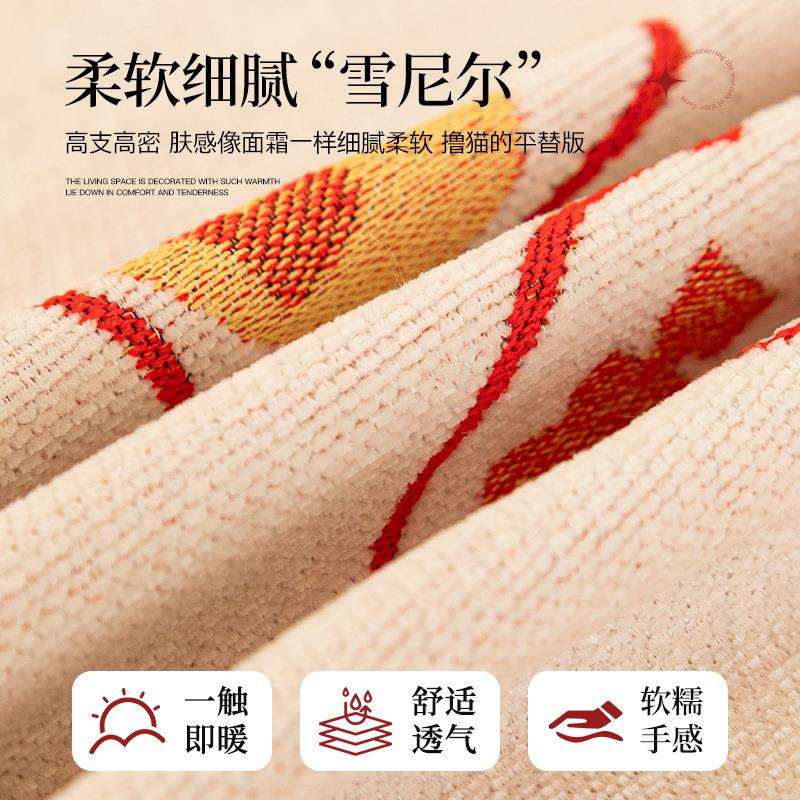 新年蛇年喜庆沙发盖布一整张全盖沙发垫春节客厅装饰沙发巾盖毯子