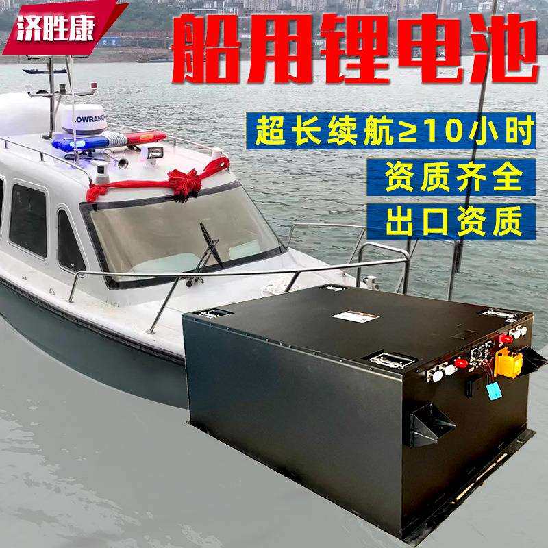 游艇快艇磷酸铁锂锂电池144v400ah电动船用超长续航10小时