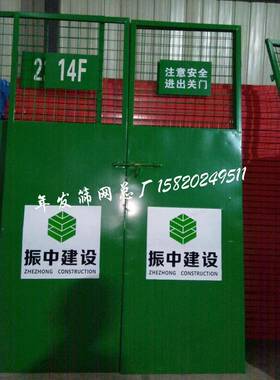 人货梯安全门汕尾振中建设雅居乐绿色升降机楼层安全防护门