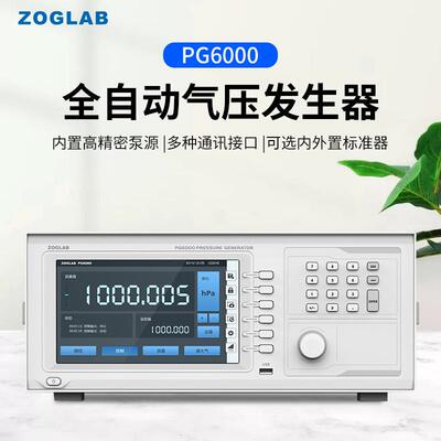 ZOGLAB佐格PG6000气压发生器全自动产生量程内任意压力点